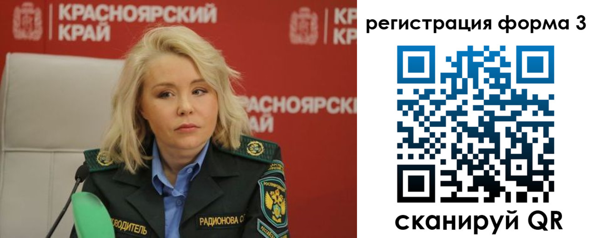 прописка для школы в Сорочинске