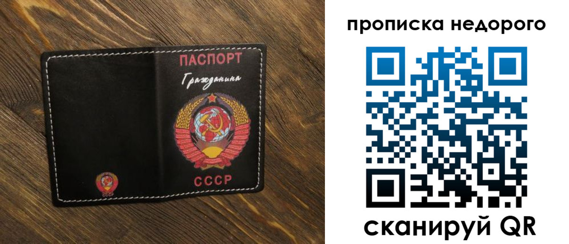 миграционный учет в Сорочинске