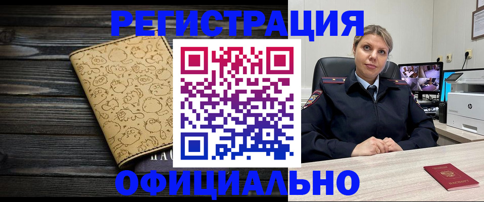 прописка в квартире в Сорочинске